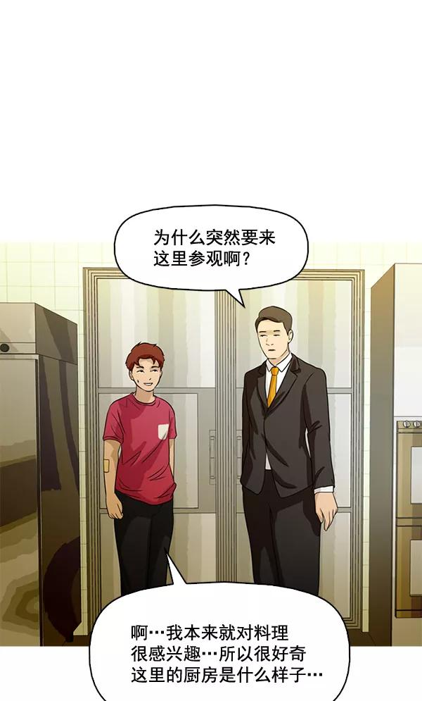 《人脉相册》第45话 第65页