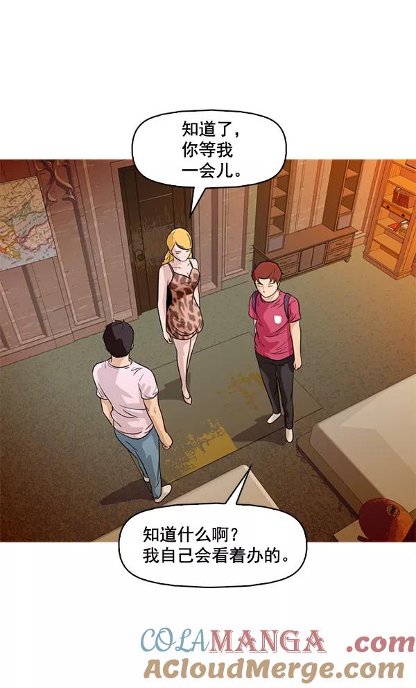 《人脉相册》第45话 第19页