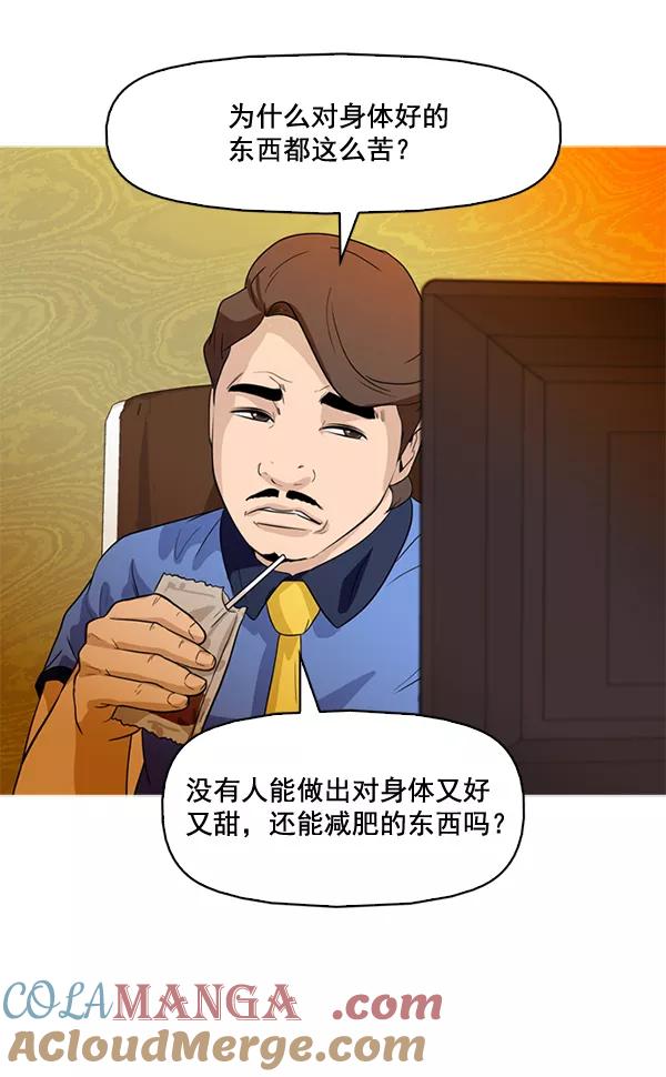 《人脉相册》第45话 第10页