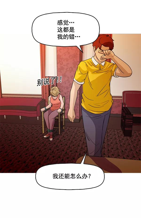 《人脉相册》第46话 第59页