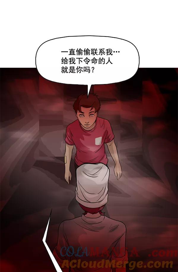 《人脉相册》第46话 第7页