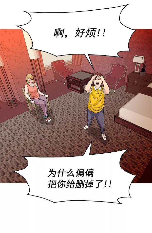 《人脉相册》第46话 第66页