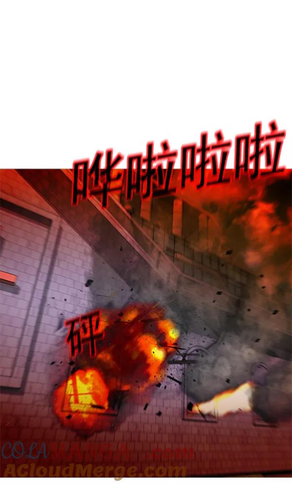 《人脉相册》第46话 第73页