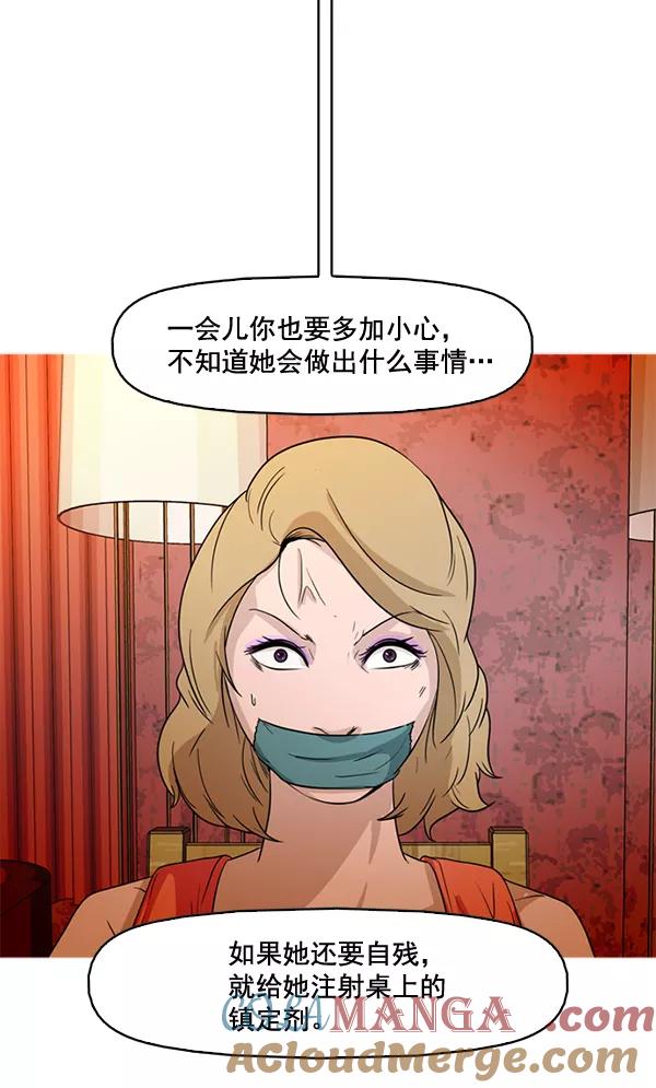 《人脉相册》第46话 第46页