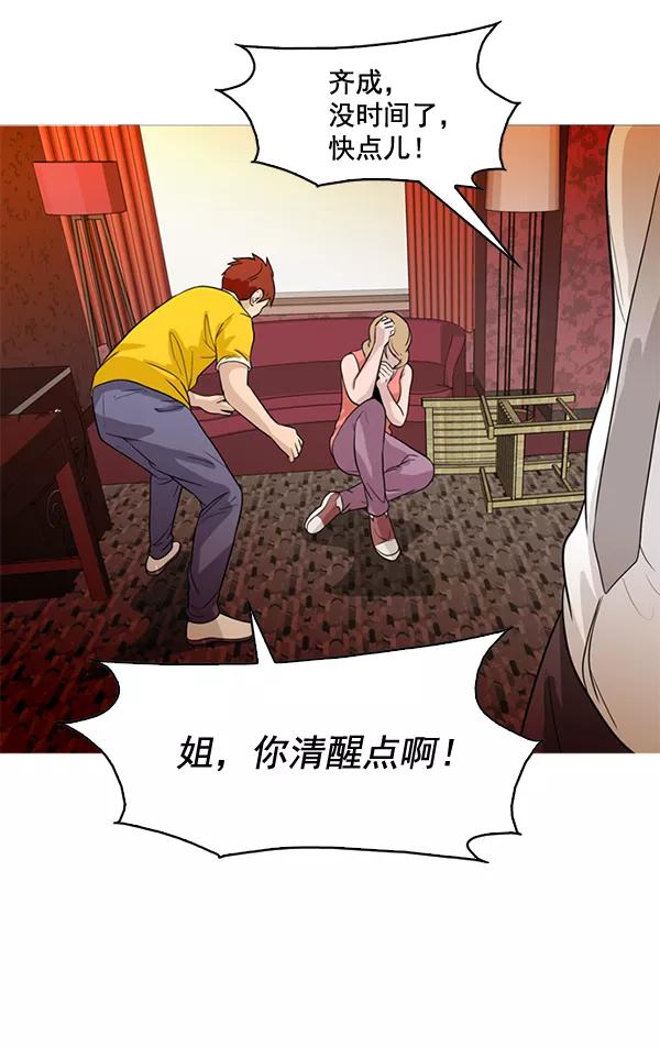 《人脉相册》第46话 第80页