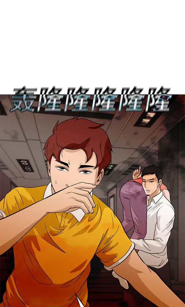 《人脉相册》第46话 第87页