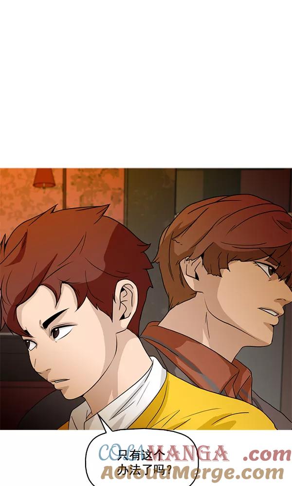 《人脉相册》第46话 第49页