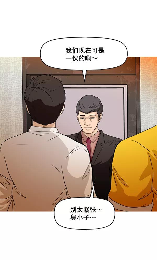 《人脉相册》第46话 第36页