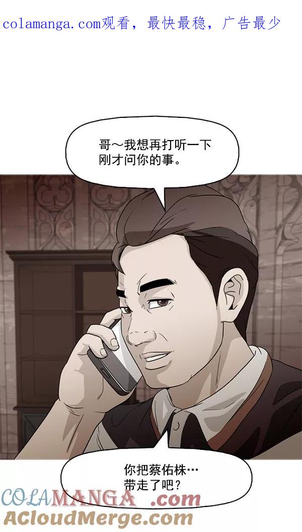 《人脉相册》第46话 第1页