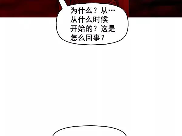 《人脉相册》第46话 第8页