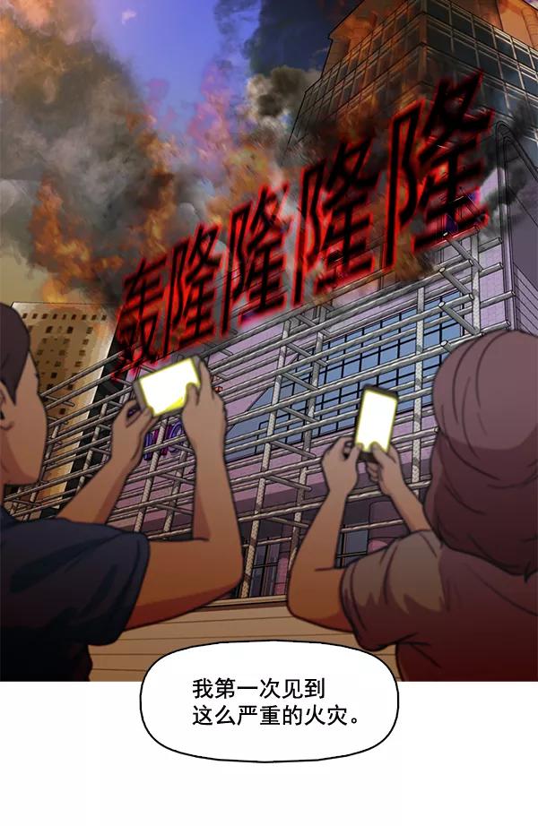 《人脉相册》第46话 第75页