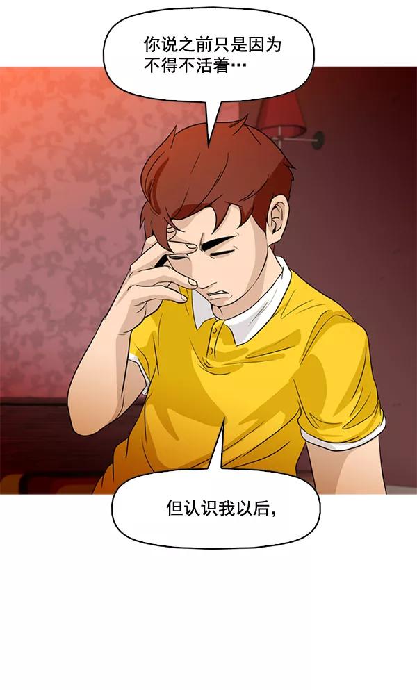 《人脉相册》第46话 第62页