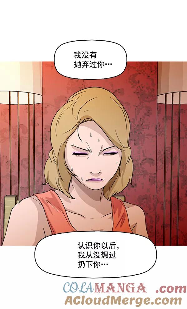 《人脉相册》第46话 第64页