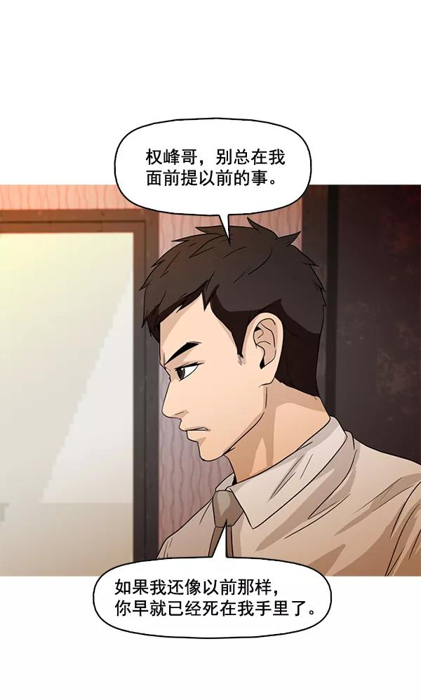 《人脉相册》第46话 第38页