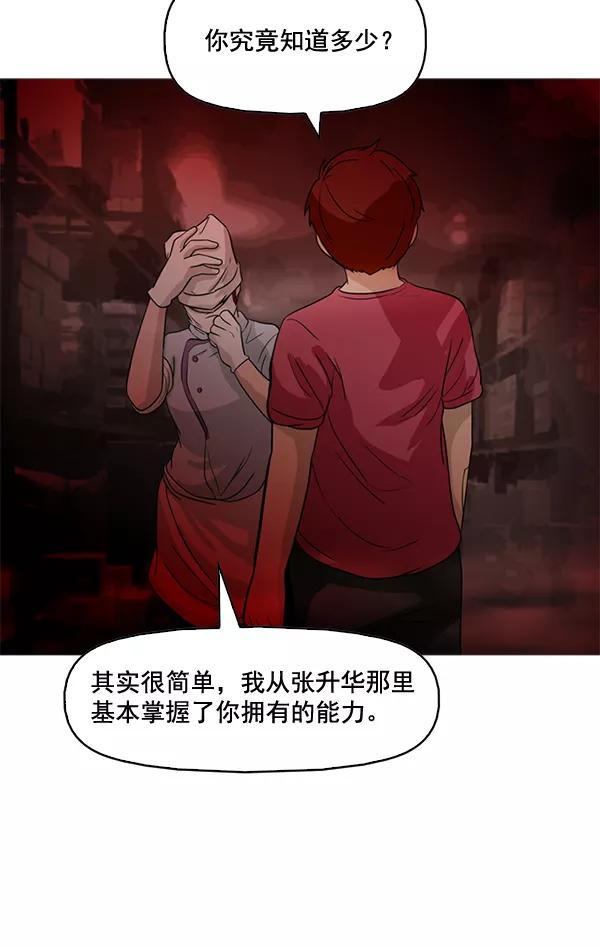 《人脉相册》第46话 第9页