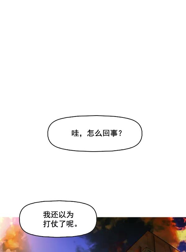 《人脉相册》第46话 第74页