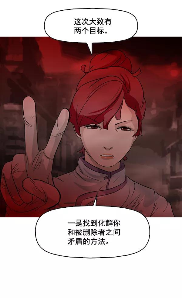《人脉相册》第46话 第18页