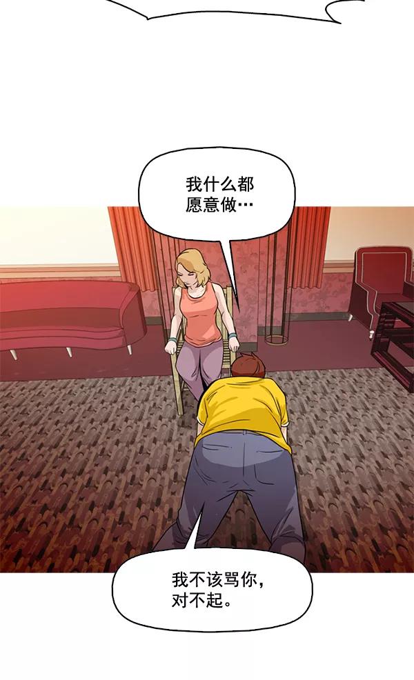 《人脉相册》第46话 第68页