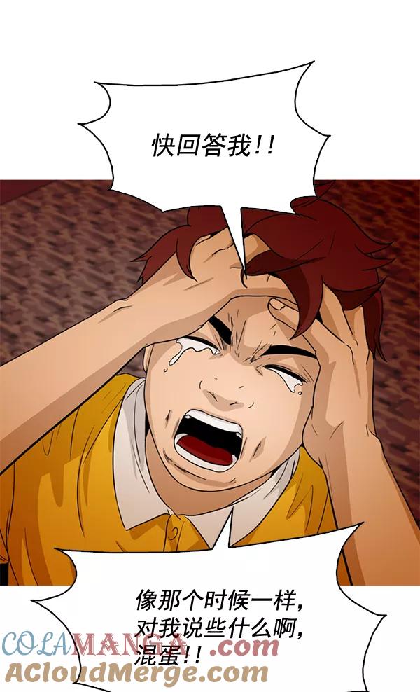《人脉相册》第46话 第67页