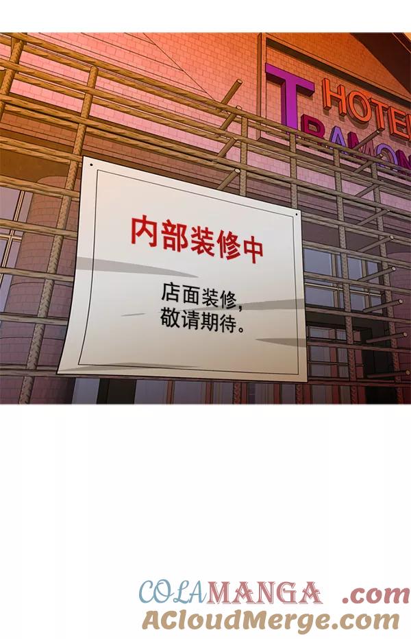 《人脉相册》第46话 第34页