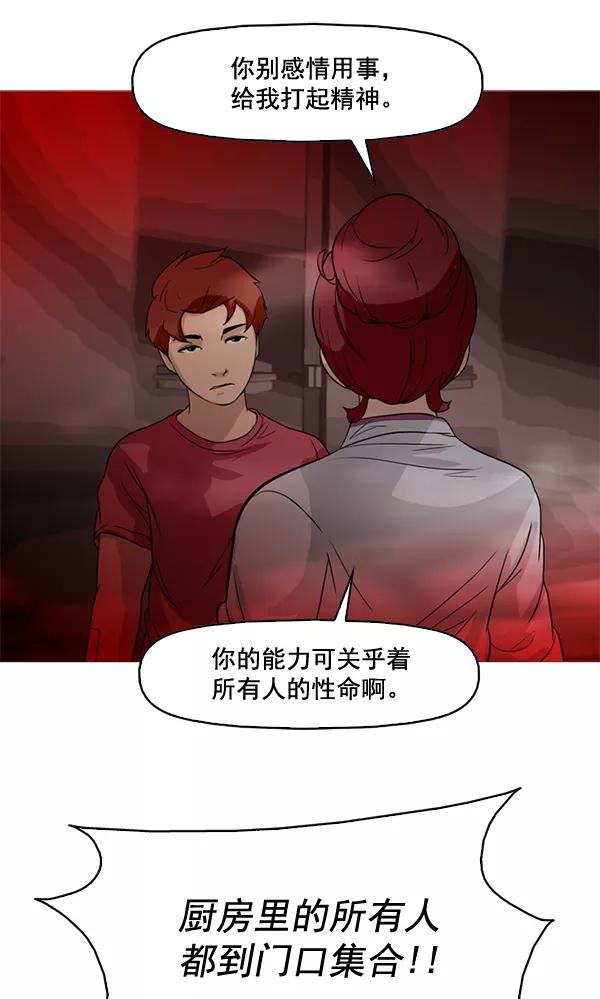 《人脉相册》第46话 第15页