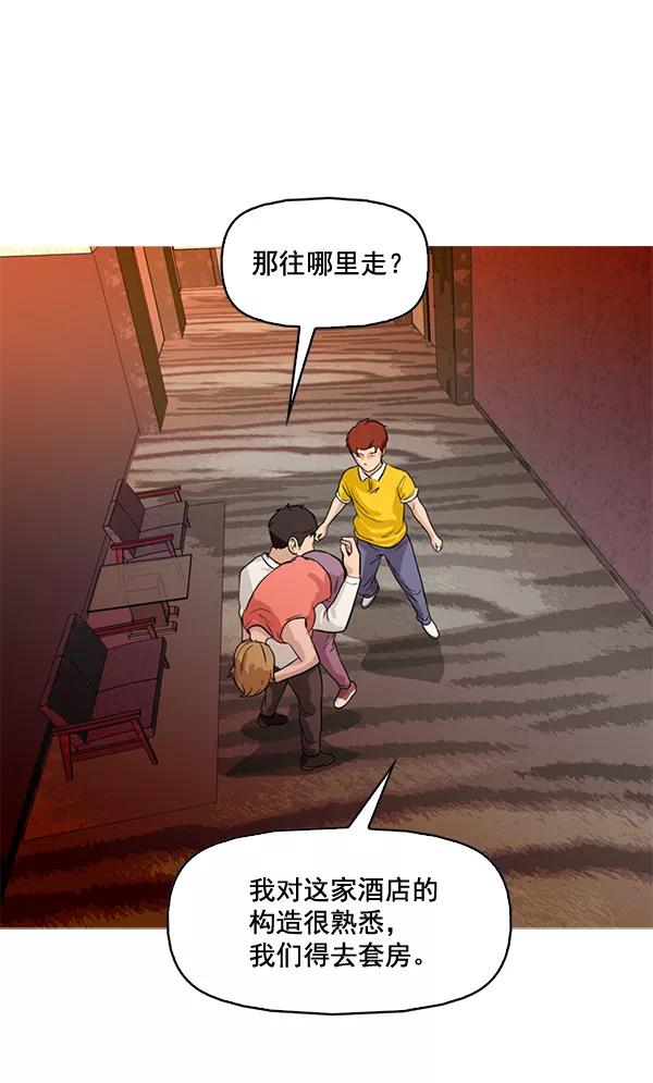 《人脉相册》第46话 第86页