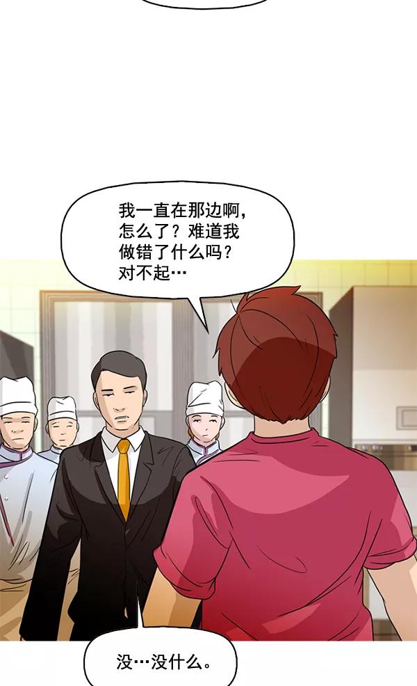 《人脉相册》第46话 第23页