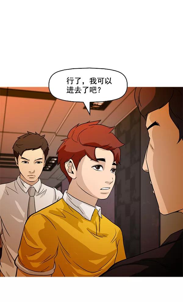《人脉相册》第46话 第39页