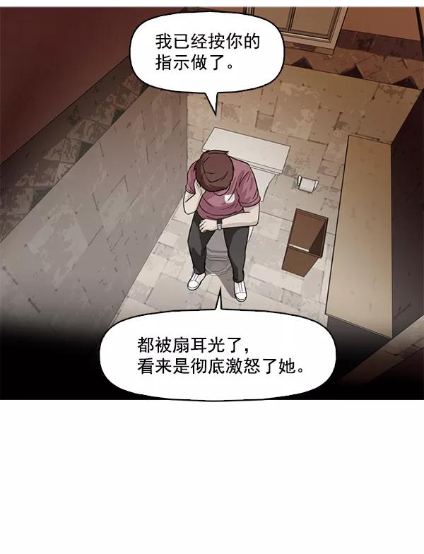 《人脉相册》第46话 第3页