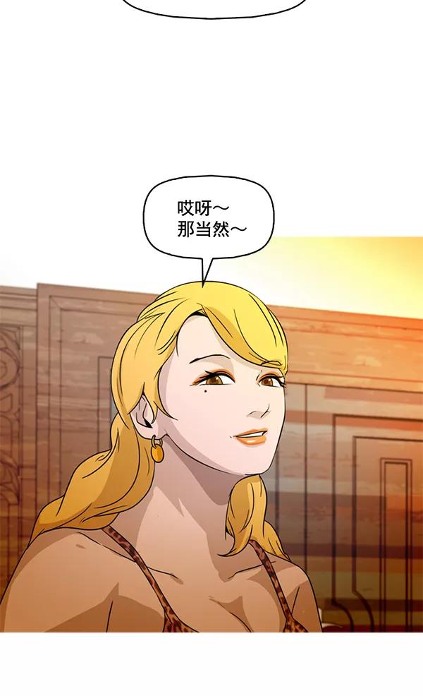 《人脉相册》第46话 第32页