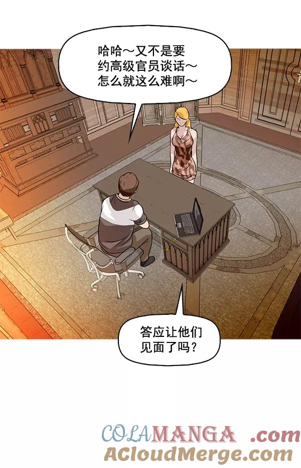 《人脉相册》第46话 第28页