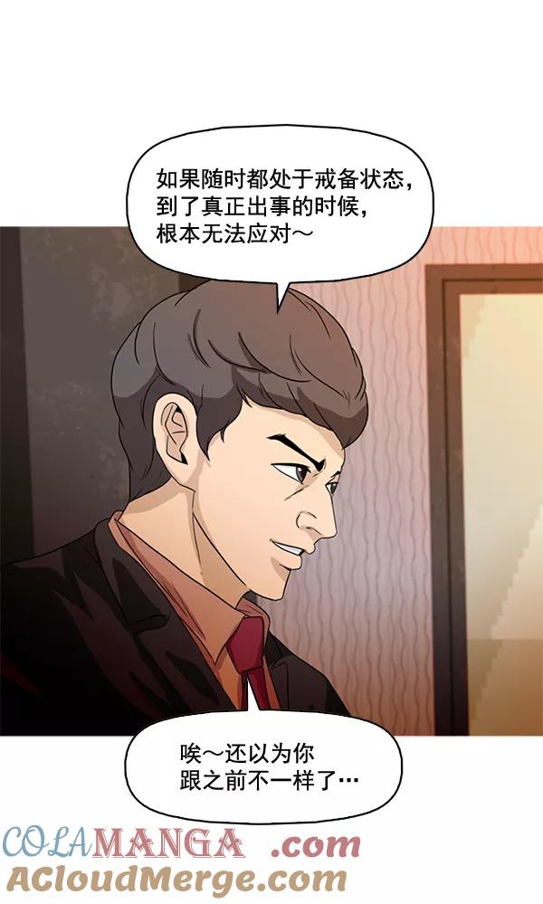 《人脉相册》第46话 第37页