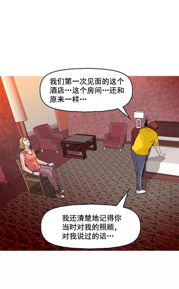 《人脉相册》第46话 第60页