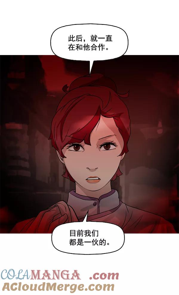 《人脉相册》第46话 第10页