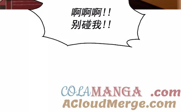 《人脉相册》第46话 第79页
