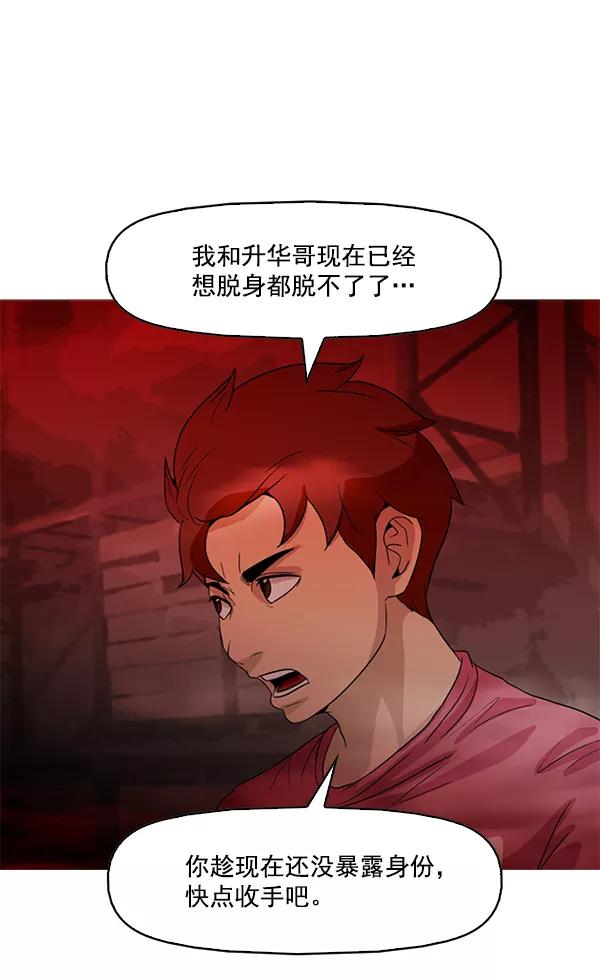 《人脉相册》第46话 第12页