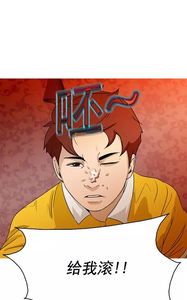 《人脉相册》第46话 第54页