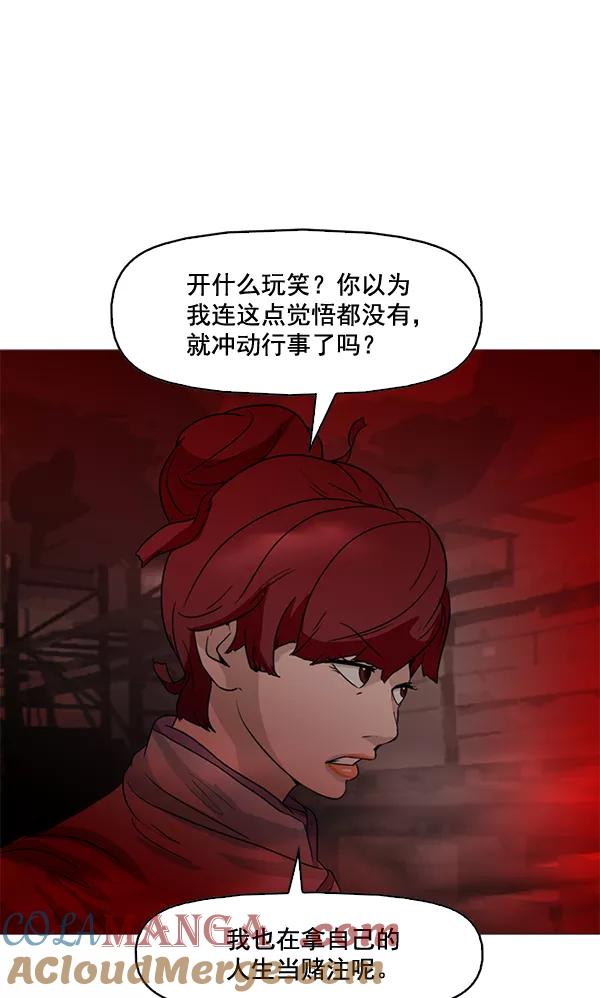 《人脉相册》第46话 第13页