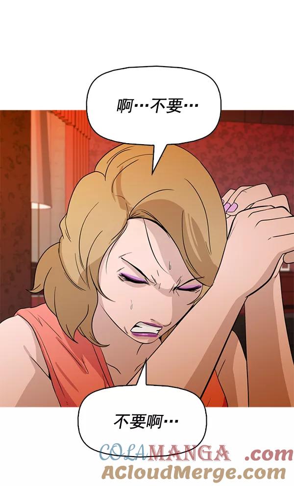 《人脉相册》第46话 第82页