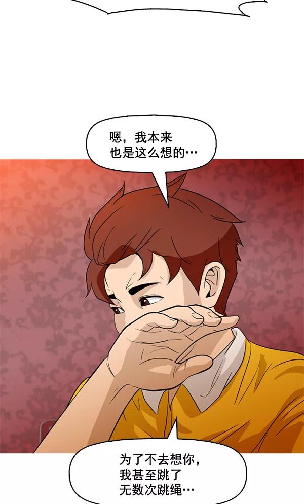 《人脉相册》第46话 第56页