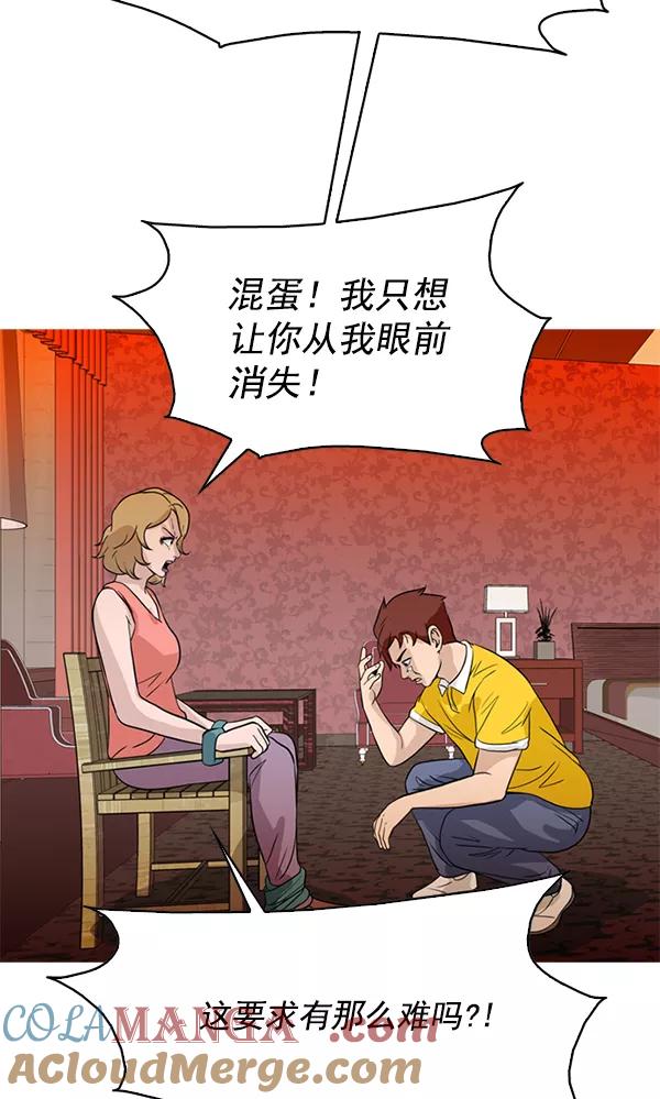 《人脉相册》第46话 第55页