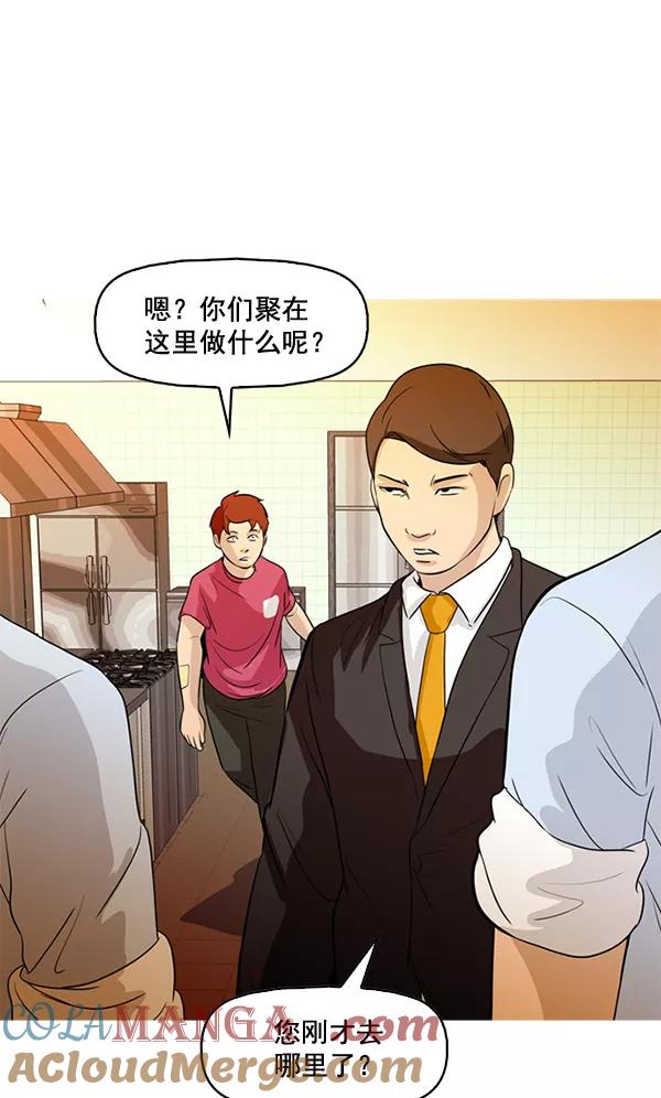 《人脉相册》第46话 第22页
