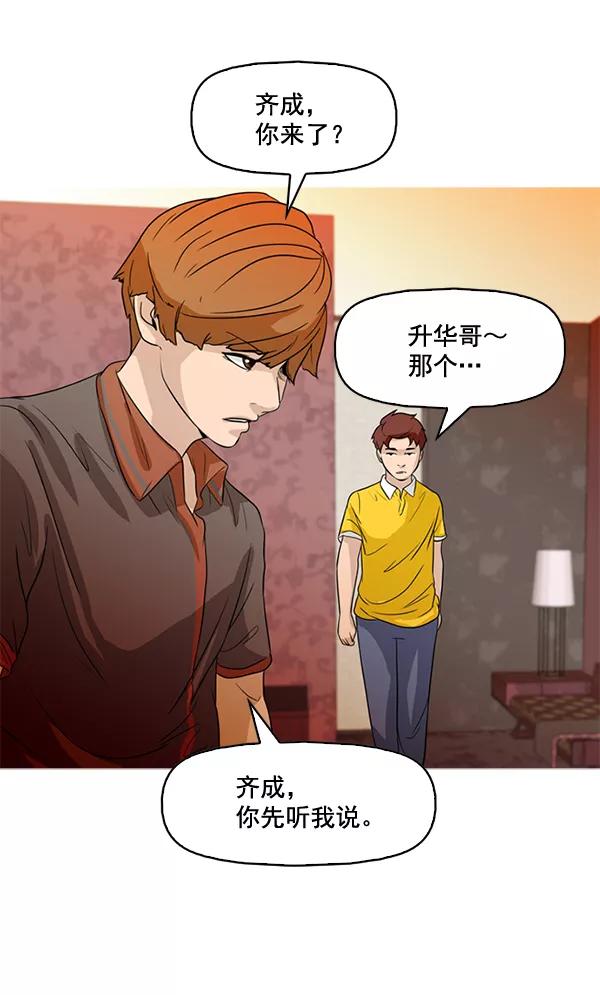 《人脉相册》第46话 第41页