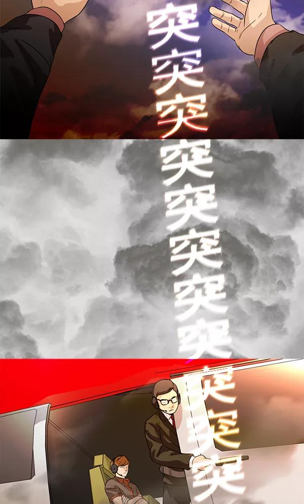 《人脉相册》第47话 第62页
