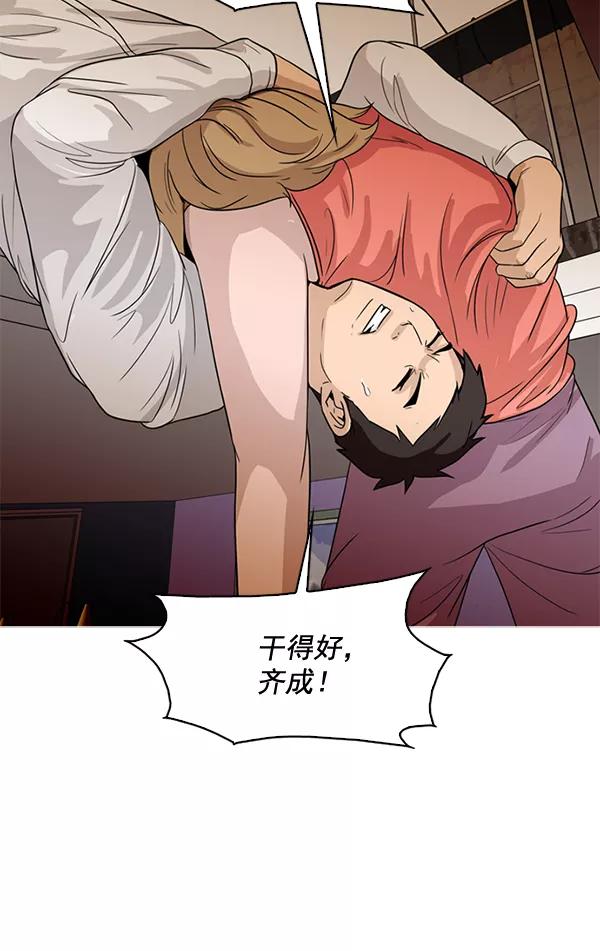 《人脉相册》第47话 第24页