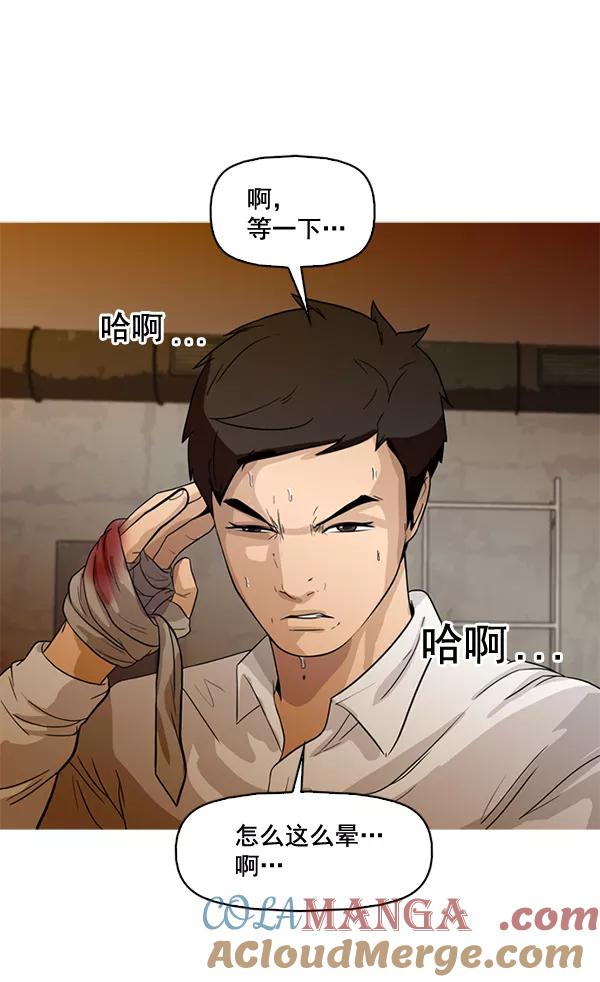 《人脉相册》第47话 第52页