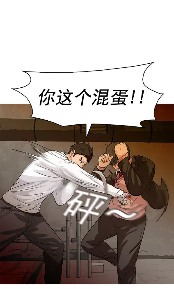 《人脉相册》第47话 第48页