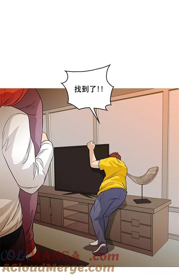 《人脉相册》第47话 第10页