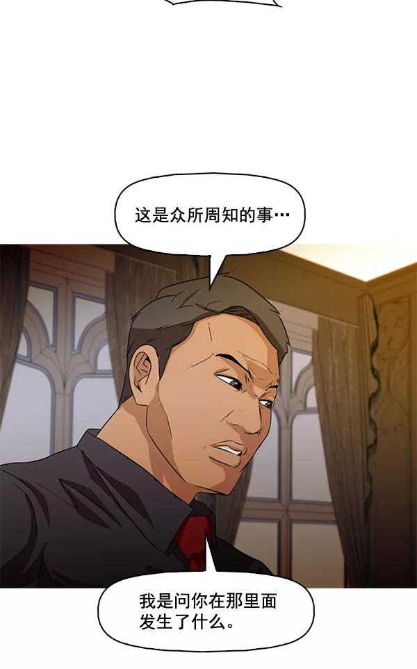 《人脉相册》第47话 第71页