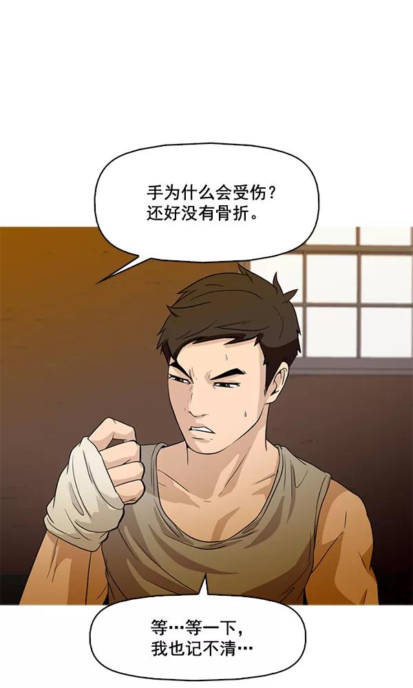 《人脉相册》第47话 第72页